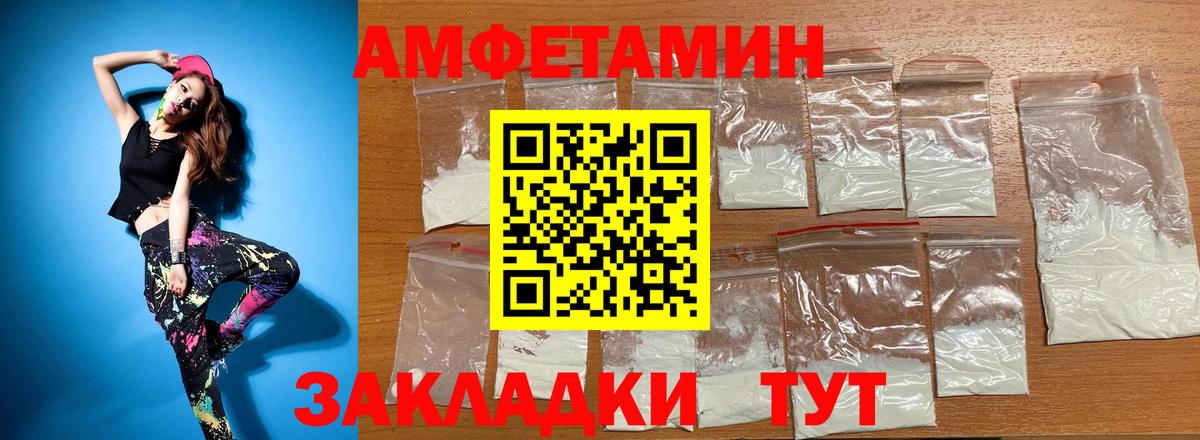 Асбест  Амфетамин Розовый  АМФ  Вход с VPN  АМФЕТАМИН 