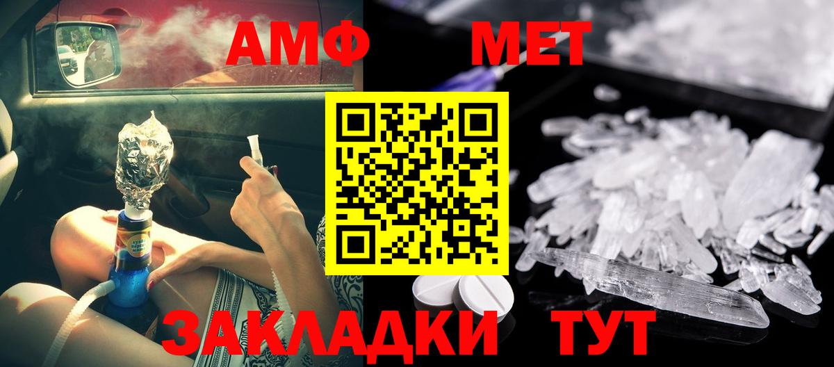 АМФЕТАМИН Розовый Асбест