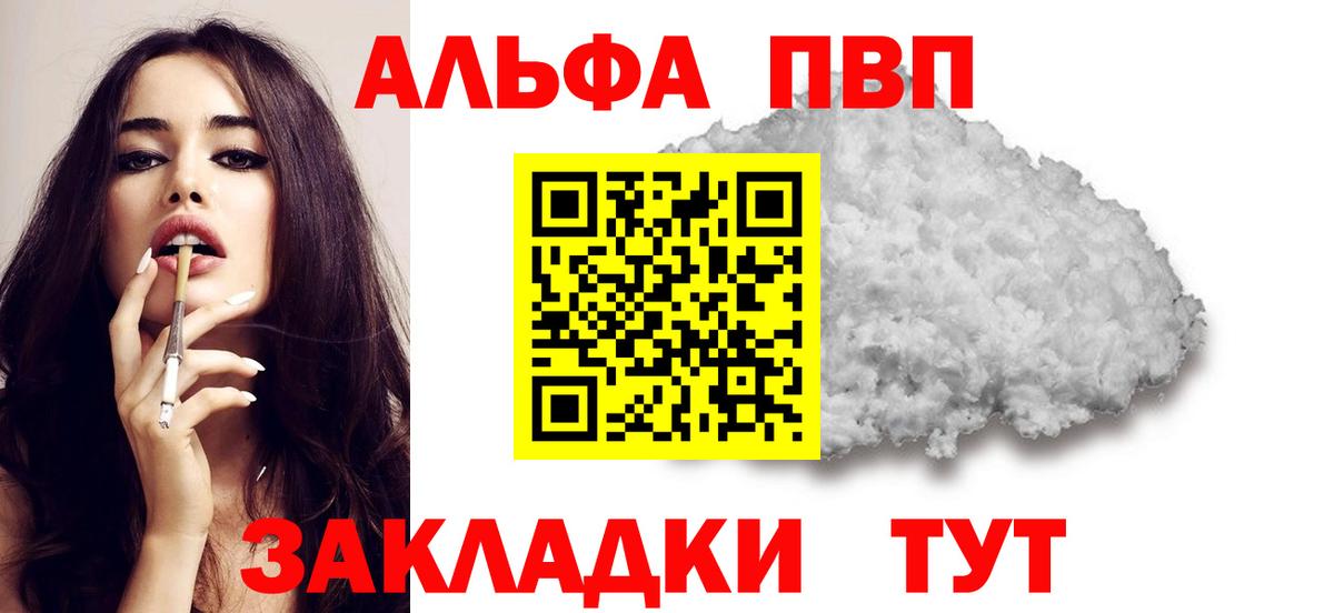 A PVP Crystall Асбест