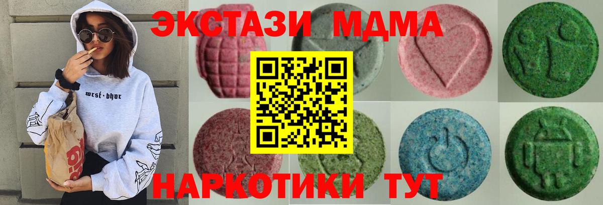 Ecstasy Punisher  Ecstasy  ЭКСТАЗИ 280 MDMA  Асбест  Вход с VPN 