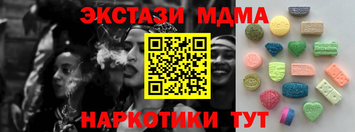 ЭКСТАЗИ 300 mg Асбест