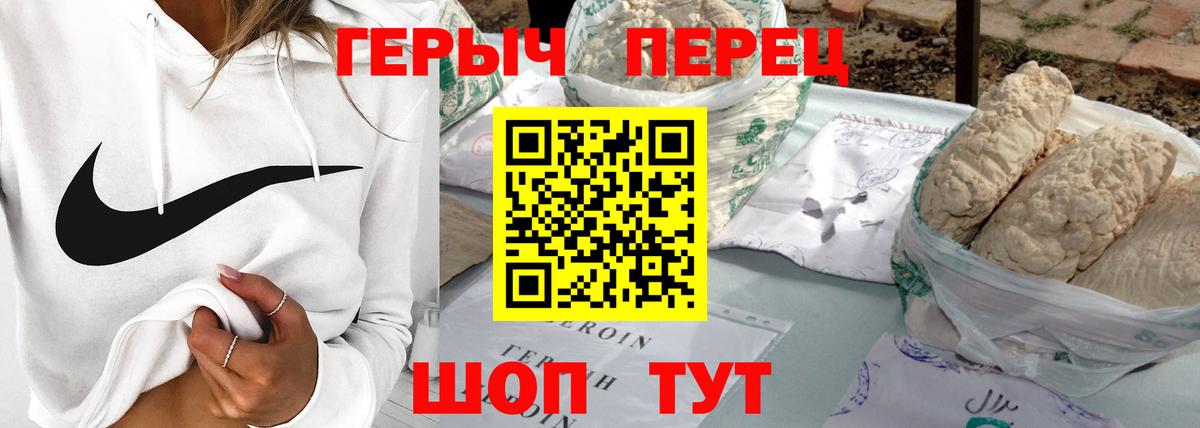 Героин хмурый  Вход с VPN  Асбест 