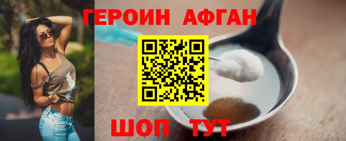 ГЕРОИН VHQ Асбест