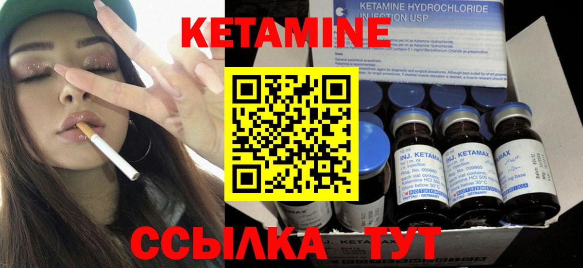 Асбест  КЕТАМИН ketamine  маркетплейс клад  Кетамин ketamine  Вход с VPN 
