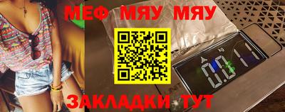 мяу мяу мука Абинск