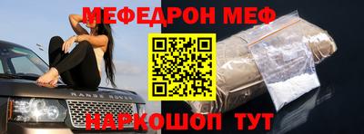 мяу мяу мука Абинск