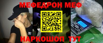 мяу мяу мука Абинск
