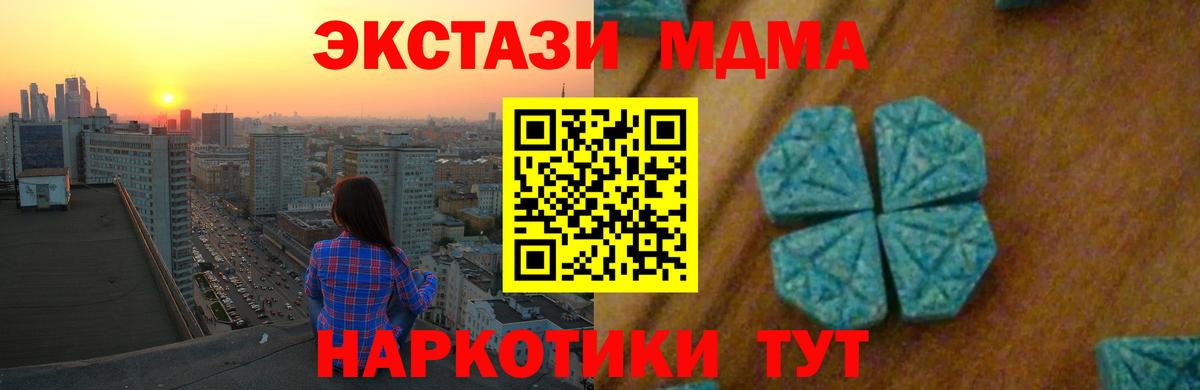 МДМА кристаллы  МДМА  Асбест  Вход с VPN 