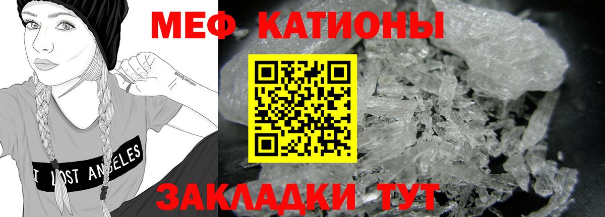 Мефедрон кристаллы Асбест