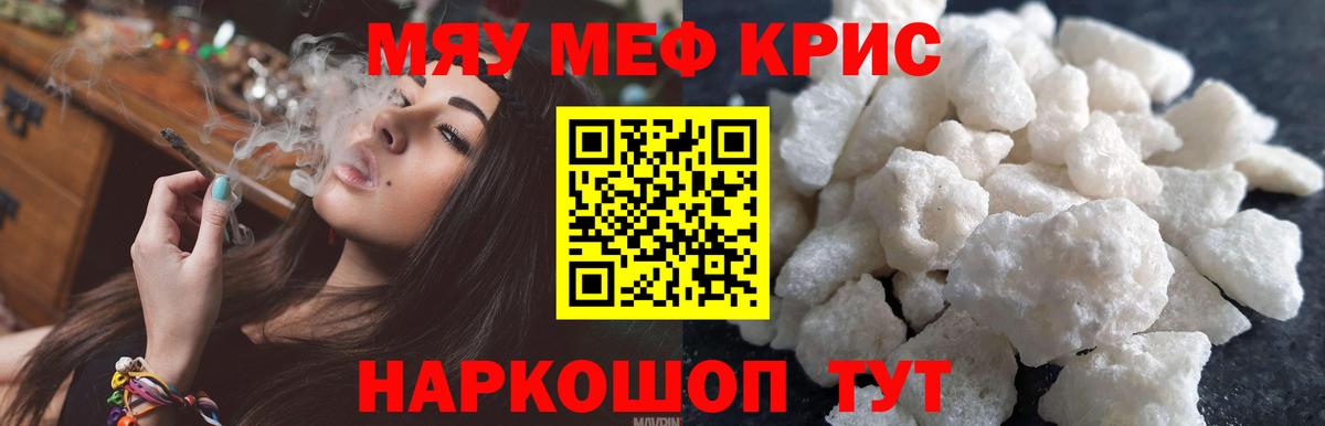 Мефедрон 4 MMC  Мефедрон  Асбест  Мефедрон mephedrone  Меф  Вход с VPN 