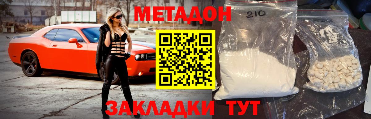 Метадон белоснежный Асбест