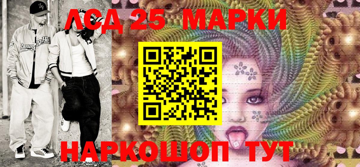 Марки 25I-NBOMe 1,5мг  Марки 25I-NBOMe 1,5мг  Асбест  Вход с VPN 