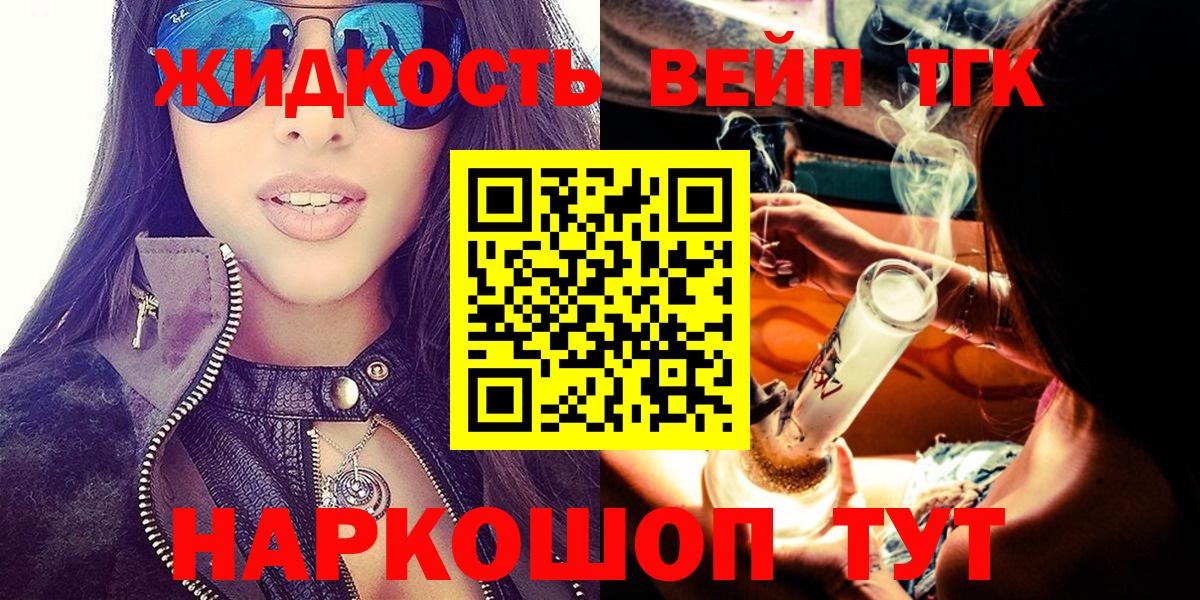 Дистиллят ТГК вейп Асбест