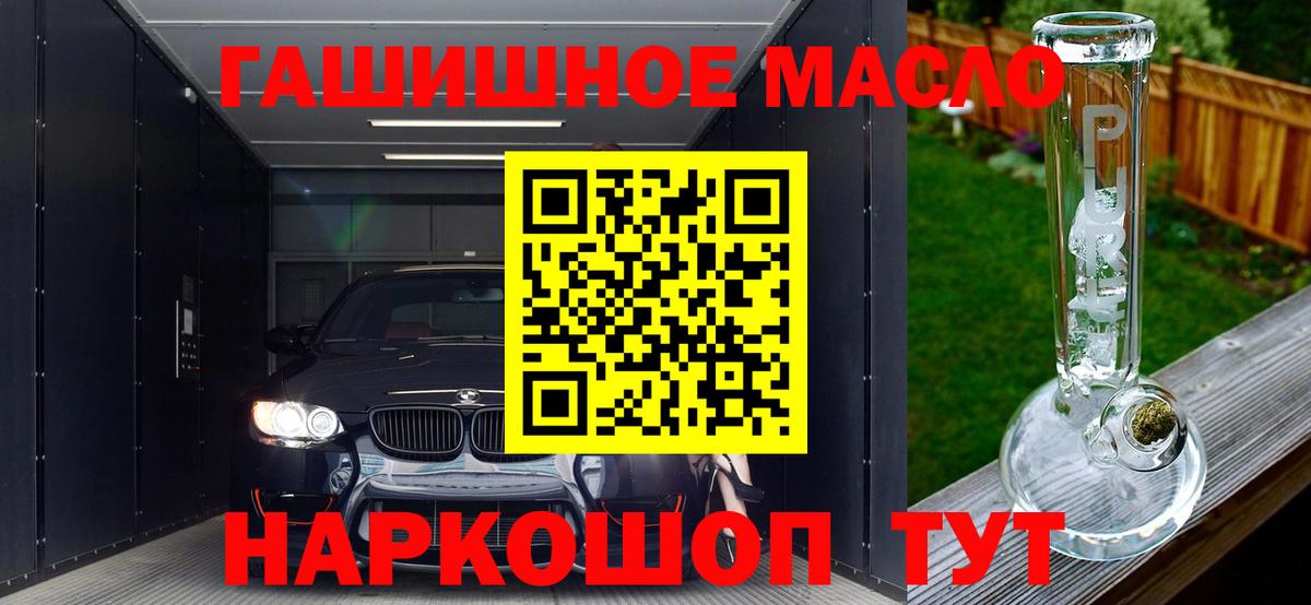 Дистиллят ТГК THC oil  hydra ссылки  ТГК вейп с тгк  Асбест  Вход с VPN 